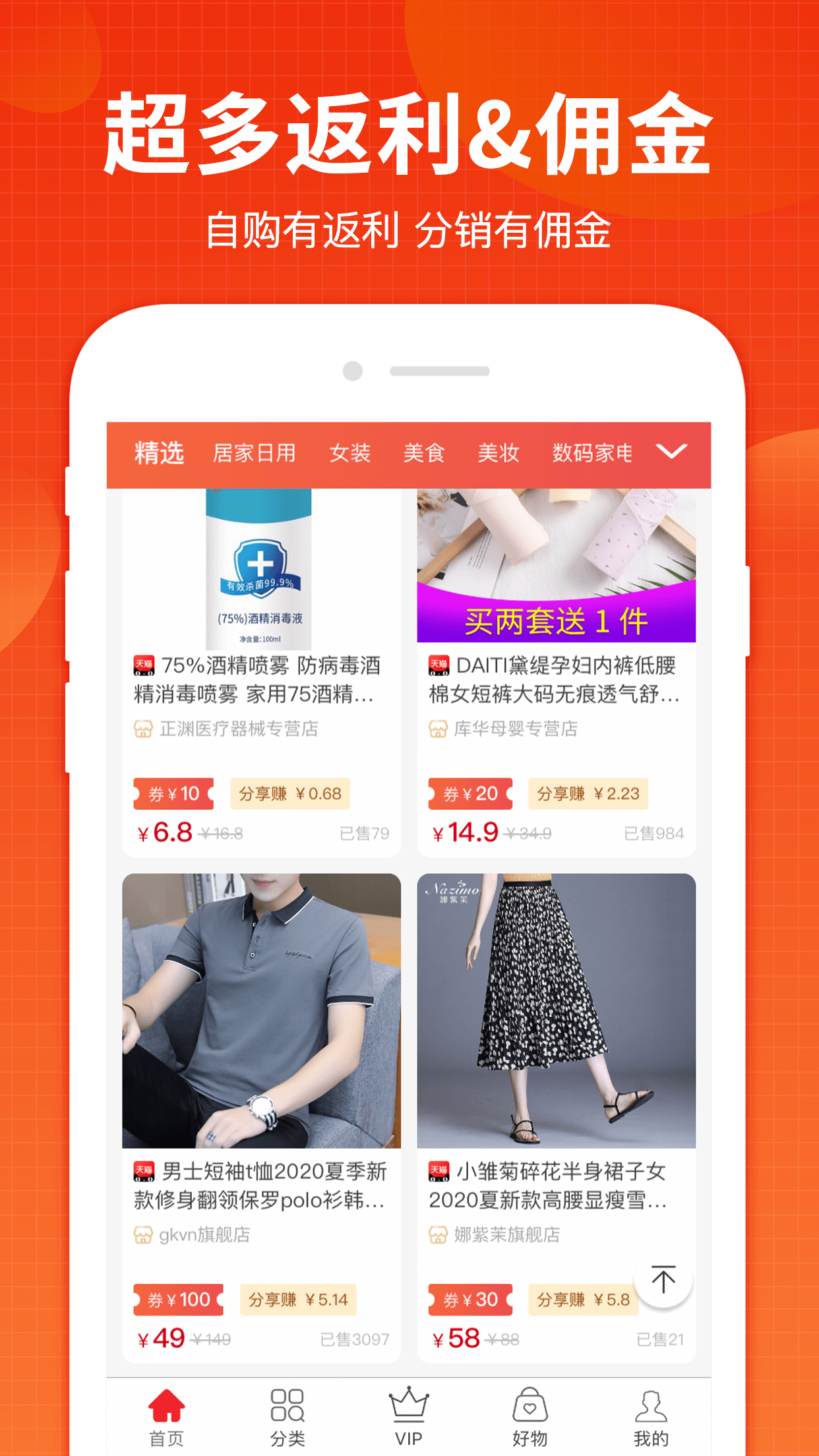 喵购  v0.1.4图2