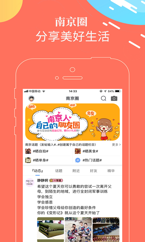 独爱南京  v2.3.36图4