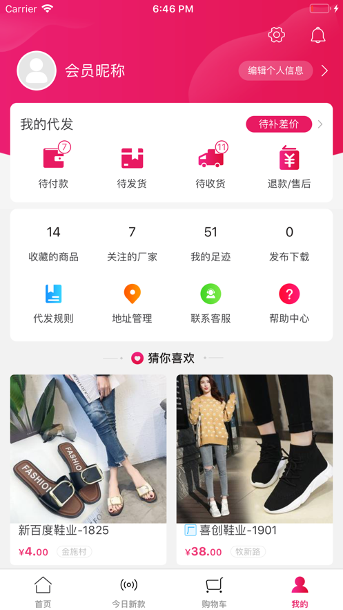 美美淘  v1.2.0图4