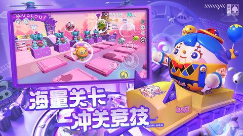 蛋仔派对官方版  v1.0.59图1