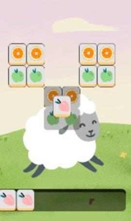 羊了个羊羊羊