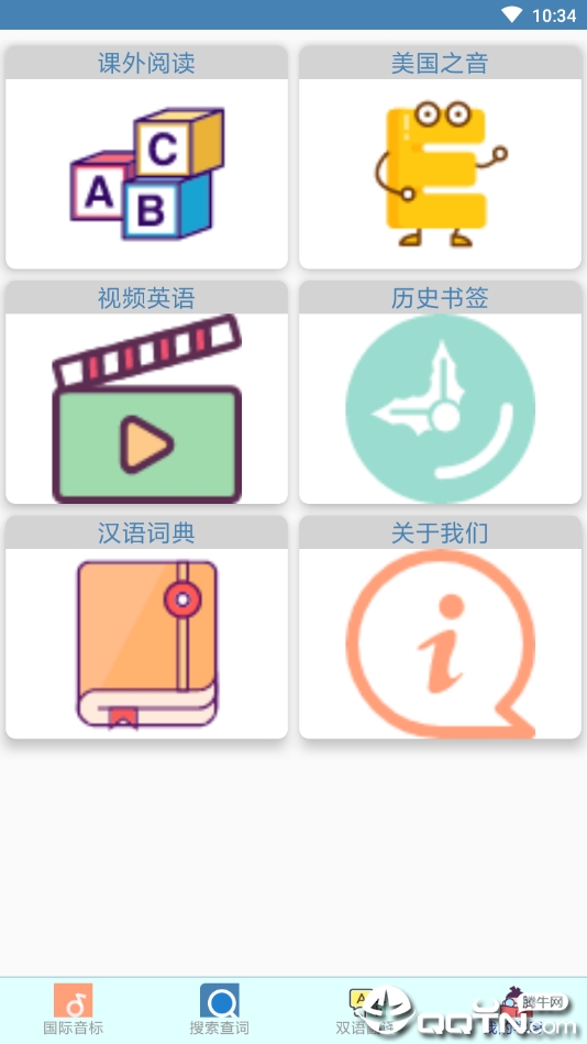 世说英语  v1.1.3图2