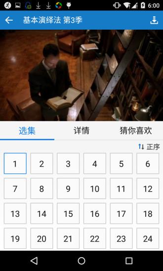 追美剧  v5.2.32图1