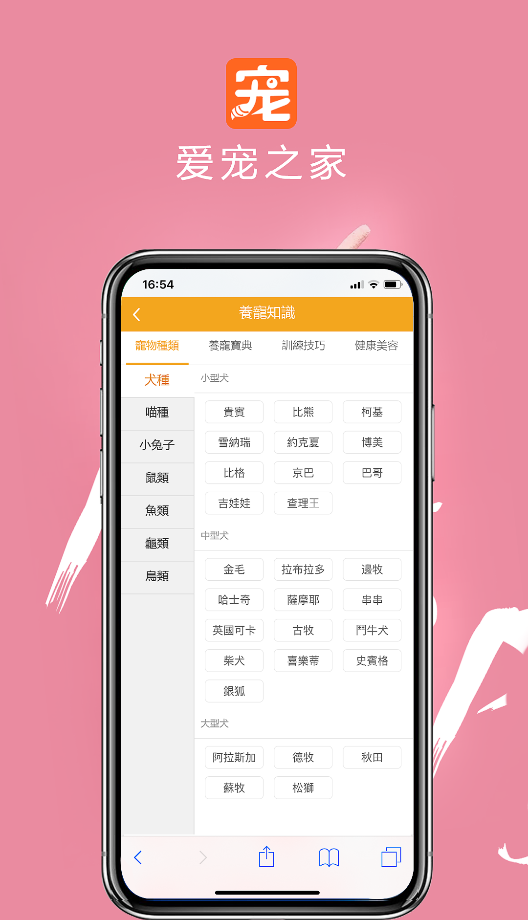 爱宠之家  v1.2.1图3