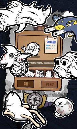 开局一只鲲  v1.1图3