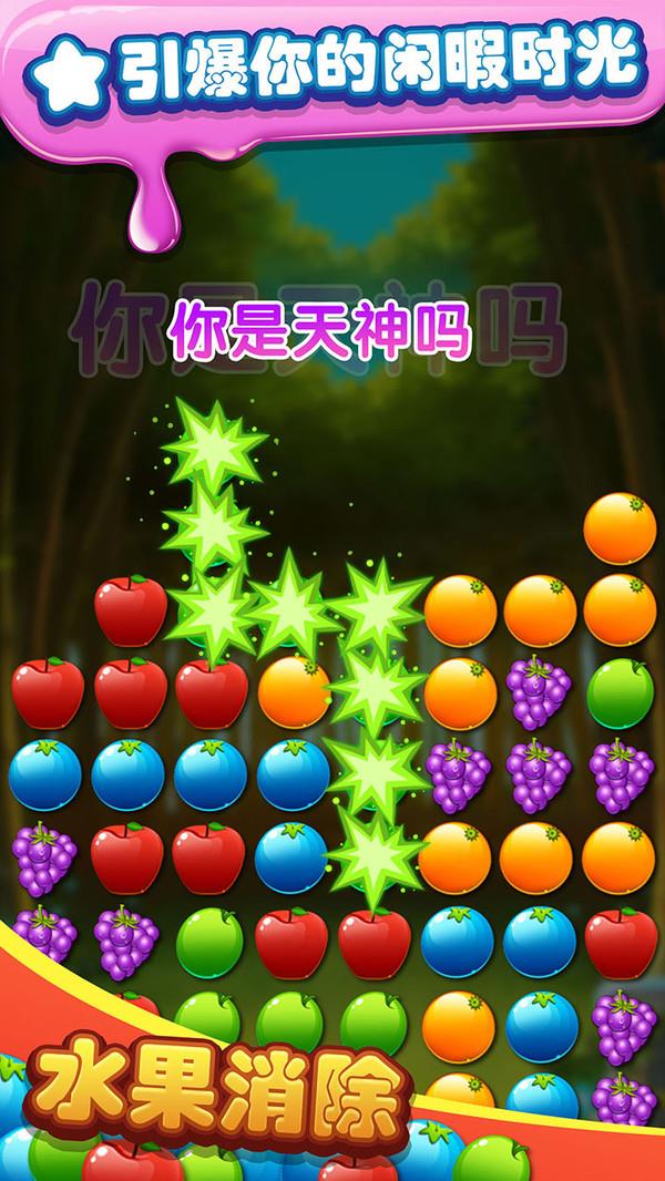 Fruit  v0.7图1