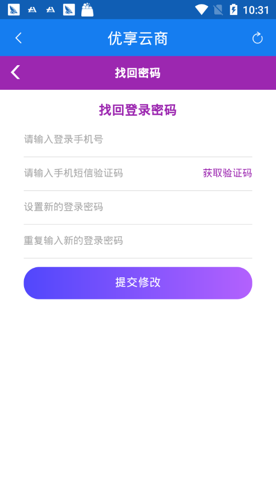 优享云商  v1.0.0图3