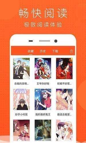 Jk漫画纯净版  v5.05.00图1