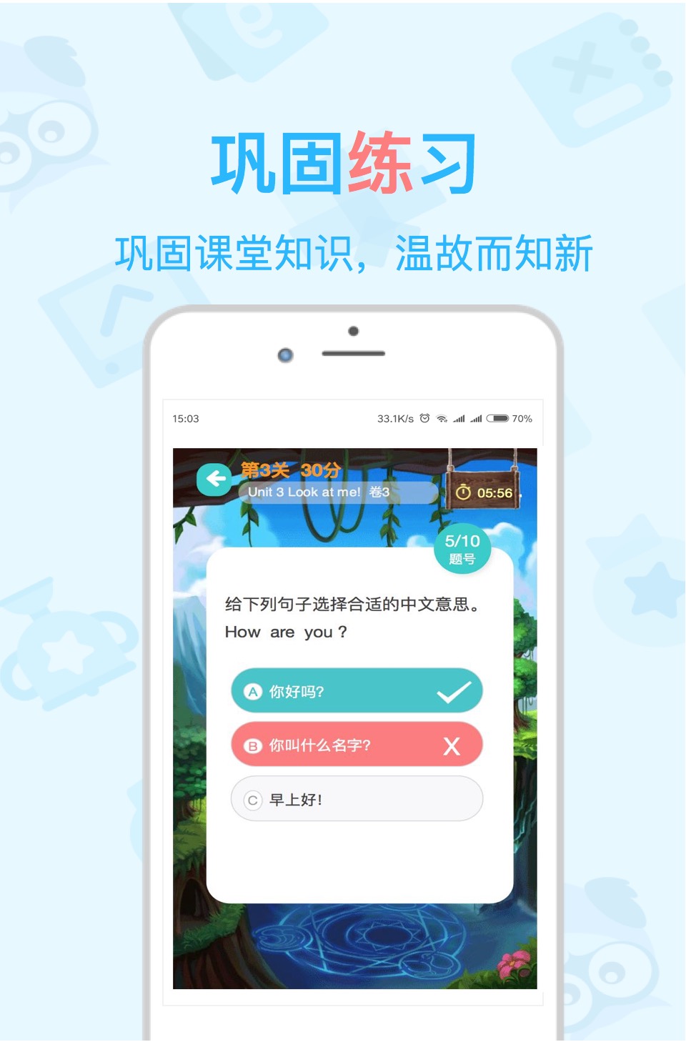 慧眼同步英语  v1.2.0图3