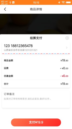 小橙优品  v1.0.0图1