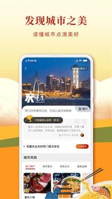 华夏风物  v2.0.5图5