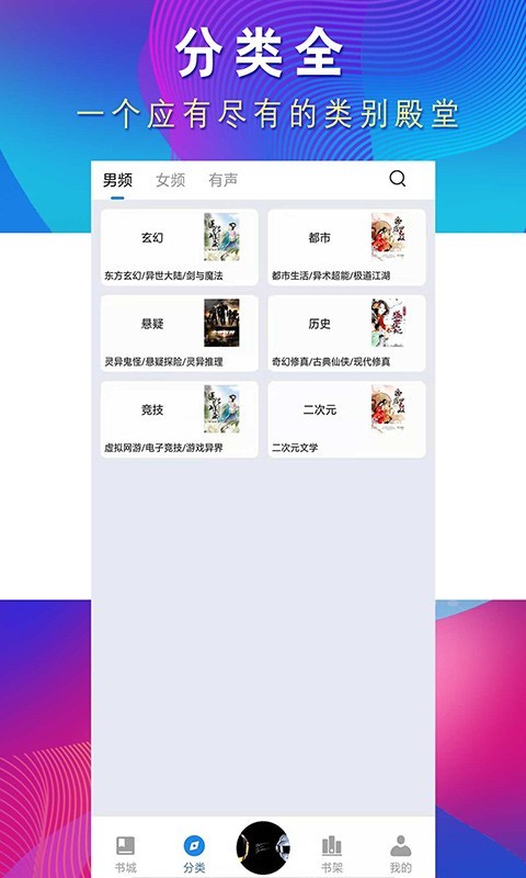 从心阅读  v1.0.2.2019092402图3