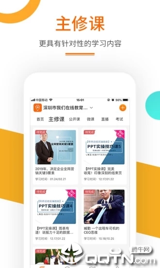 语慧帮  v1.8图3