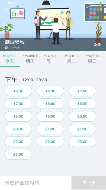 莫西物管  v1.2.1图2