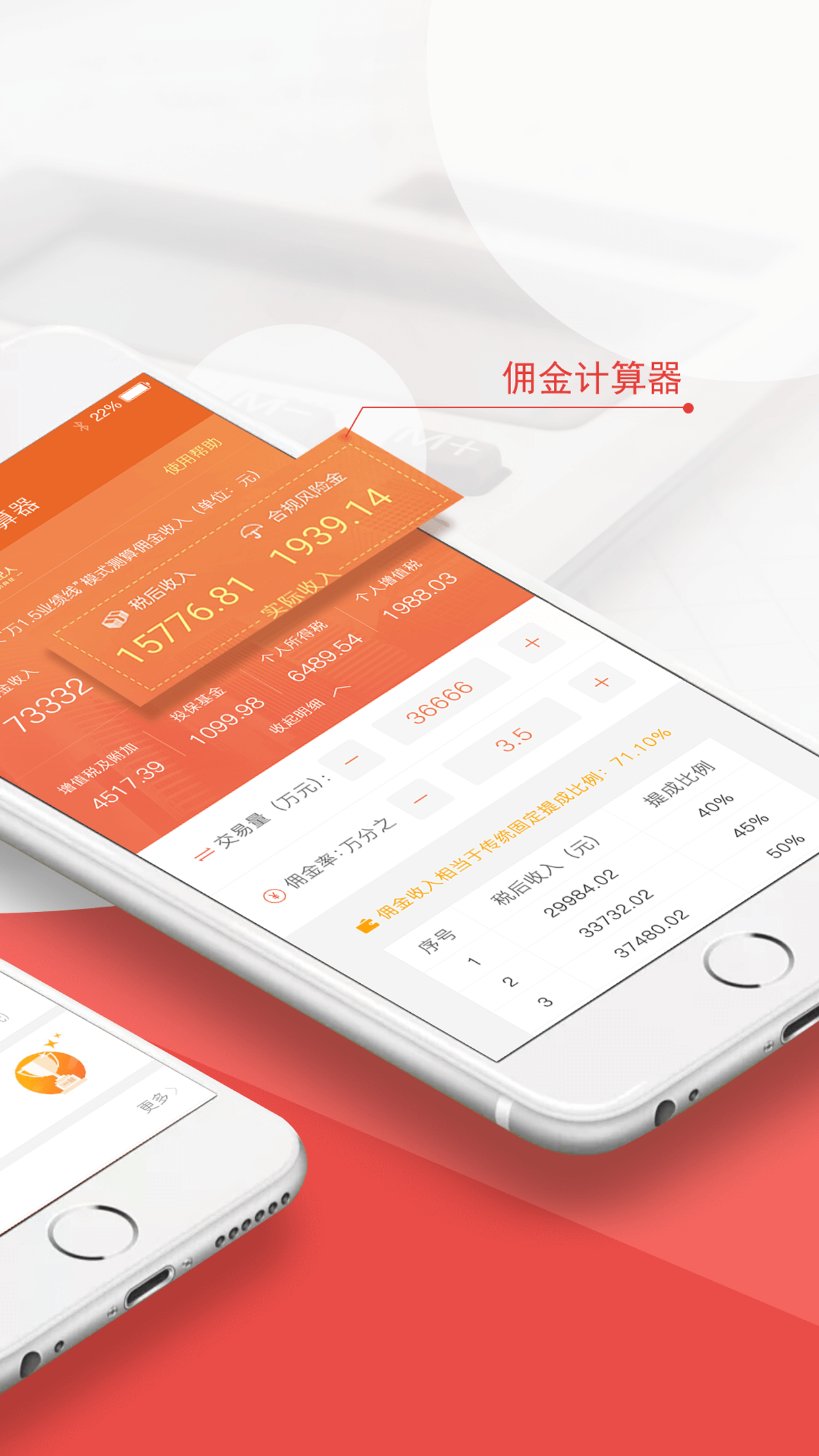 终极理财师  v6.1.8图2