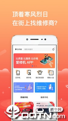 爱修机  v0.1.32图4