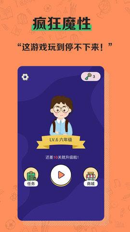 疯狂脑洞  v1.0.0图1