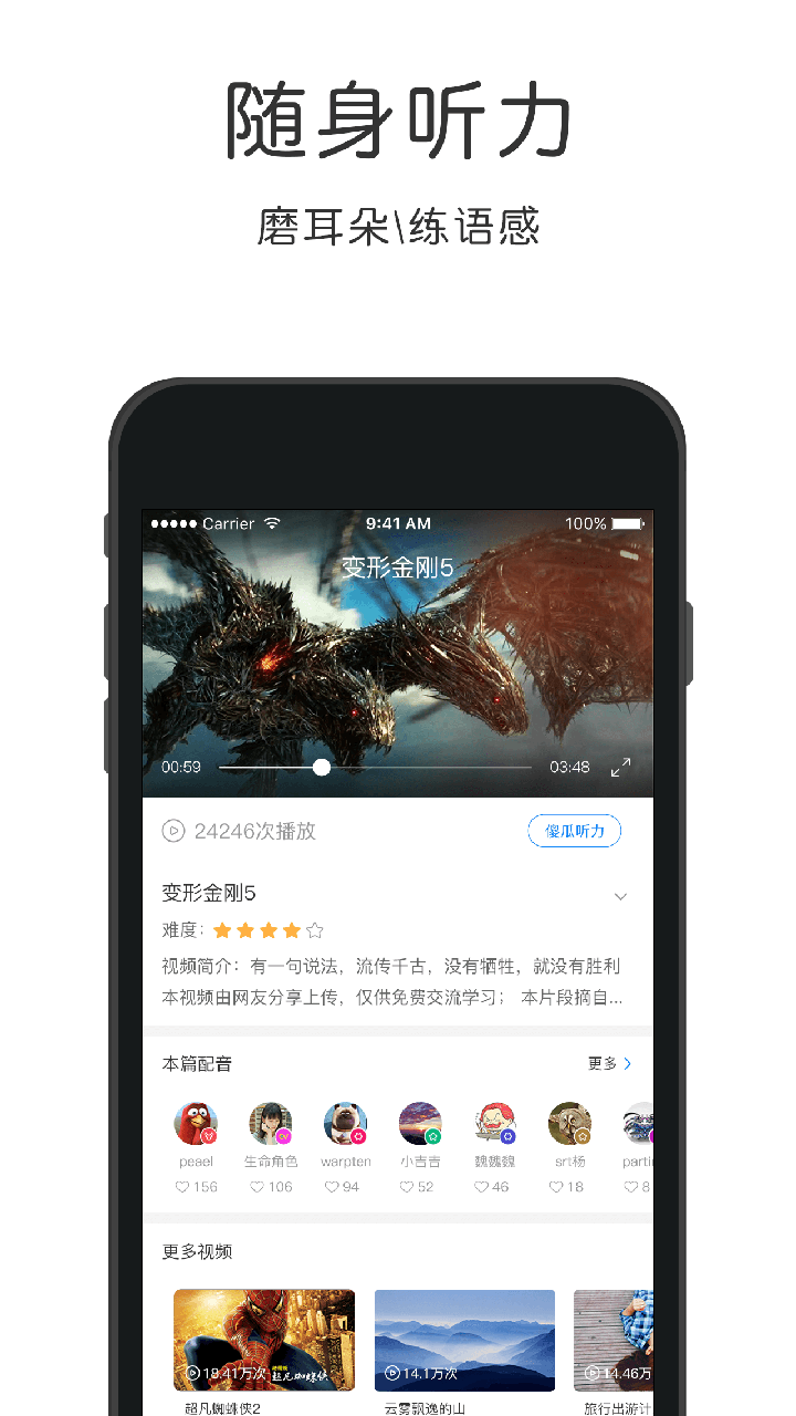 日语速成  v4.4.7图1