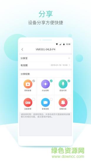 智u  v1.20.2图3