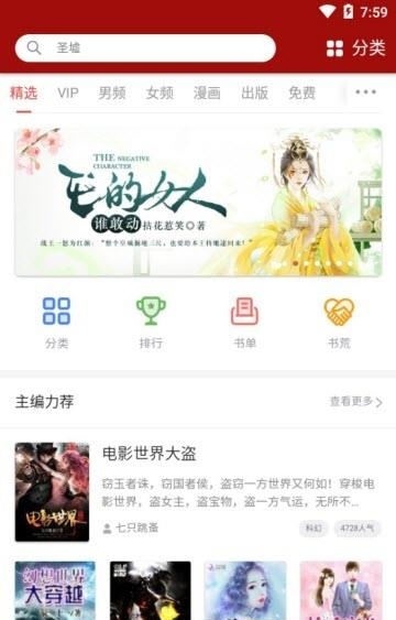 追书神器2020最新版  v4.54图2