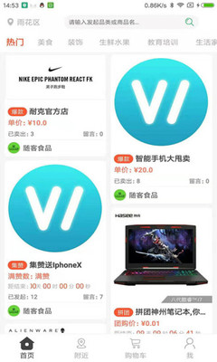 16当家  v1.0.0图2