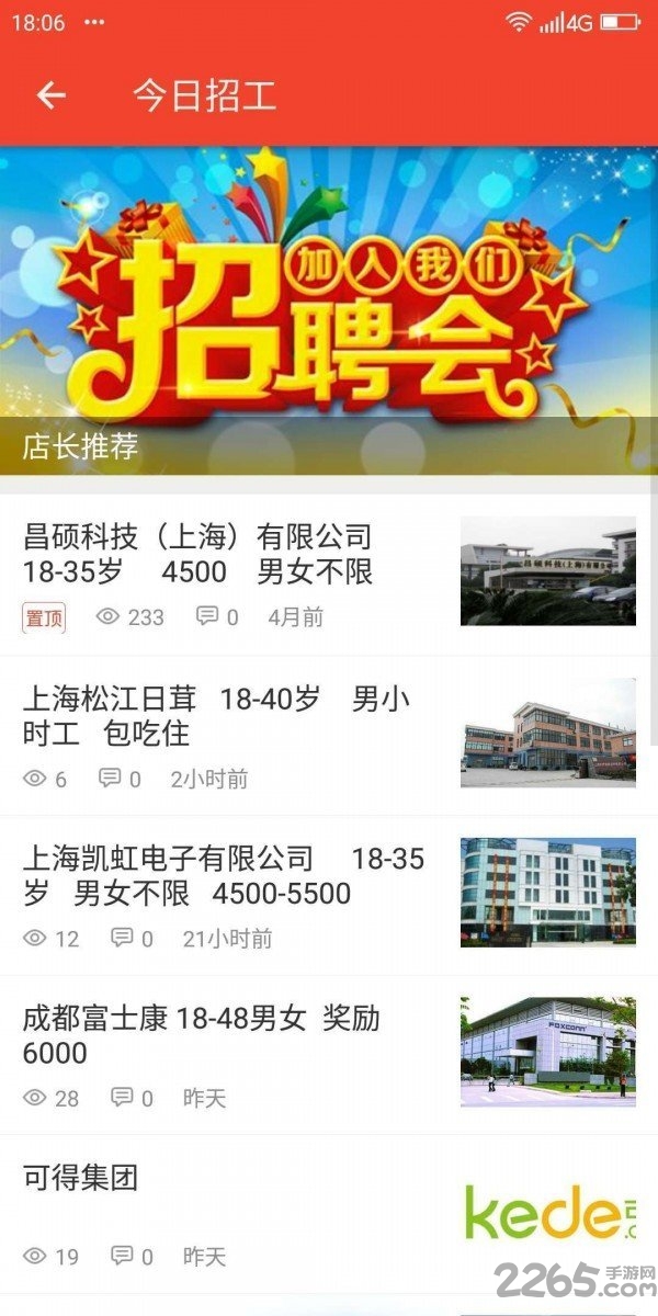 汇洋记工时  v1.3图3