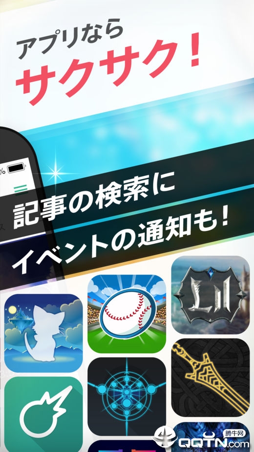 GameWith  v2.2.3图1