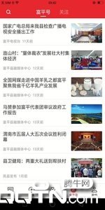 爱富平  v1.0.8图1