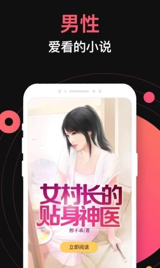 九桃小说网  v4.32图2