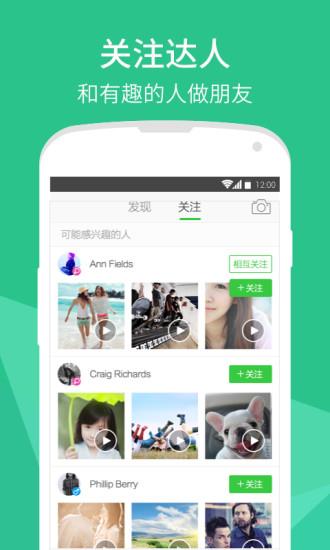 爱奇艺啪啪奇  v6.1.0图4