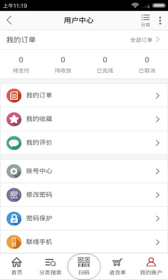 南国优创精品  v2.0图2