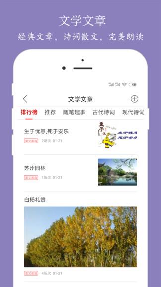 泉涌趣听最新版  v1.1.0图2