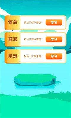 行动答题大挑战红包版  v1.0图3