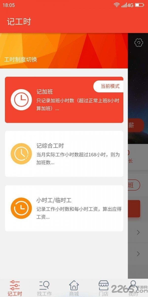 汇洋记工时  v1.3图4