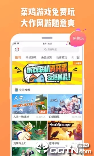 菜鸡盒  v3.6.5图4