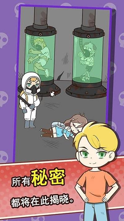 僵尸人入侵  v1.91图1