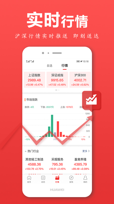 解析投资  v2.3.0图4