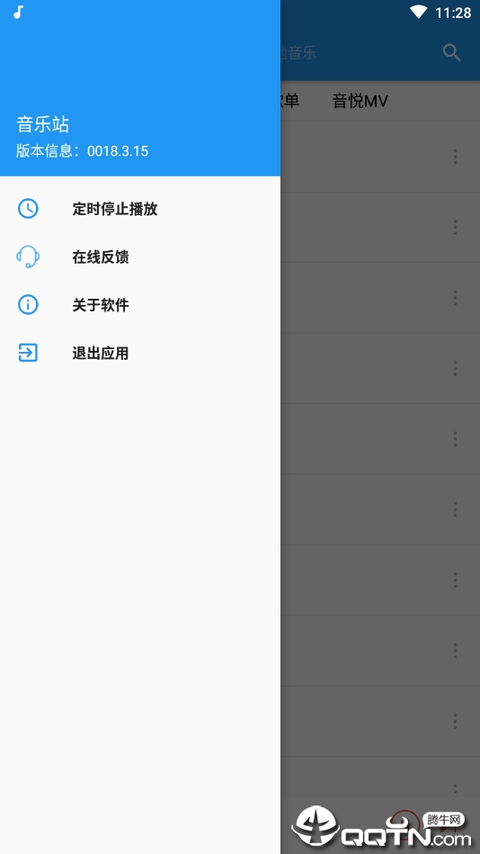 音乐站  v0018.3.15图4