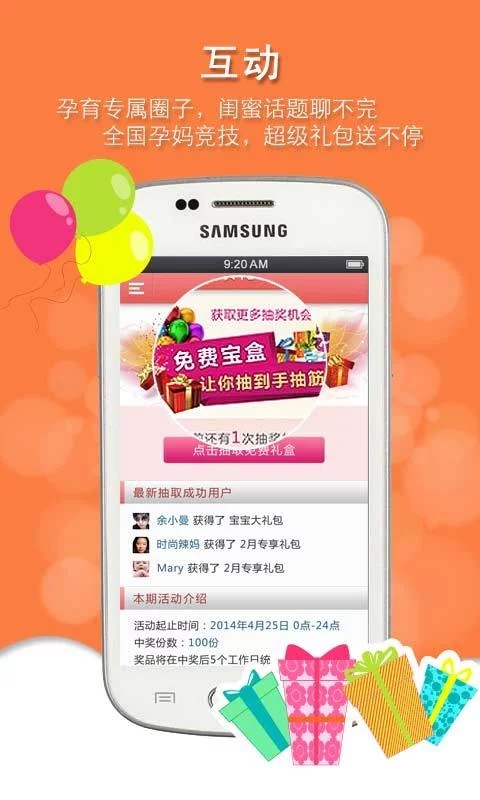 心系孕婴  v1.0.0图4