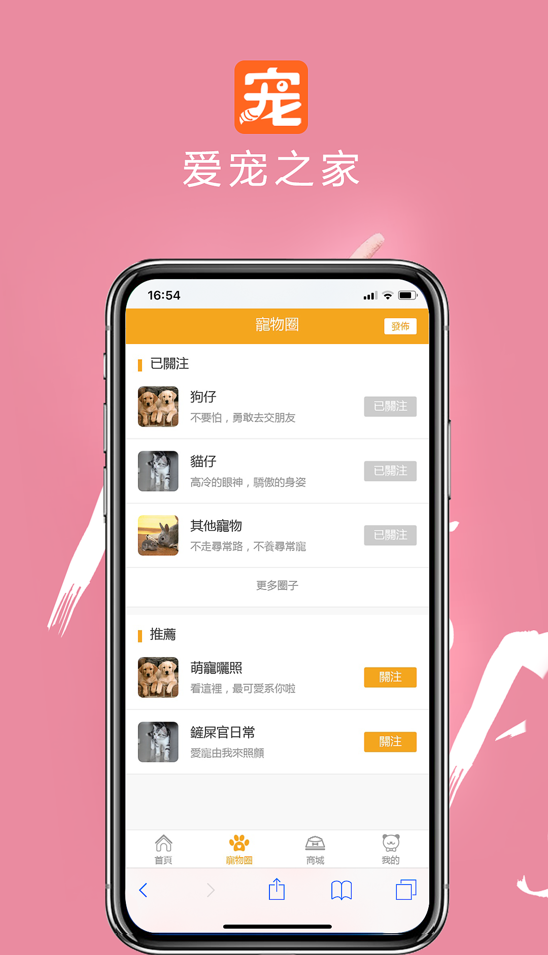 爱宠之家  v1.2.1图4