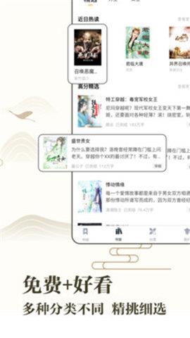 藏书阁  v1.0.1图3