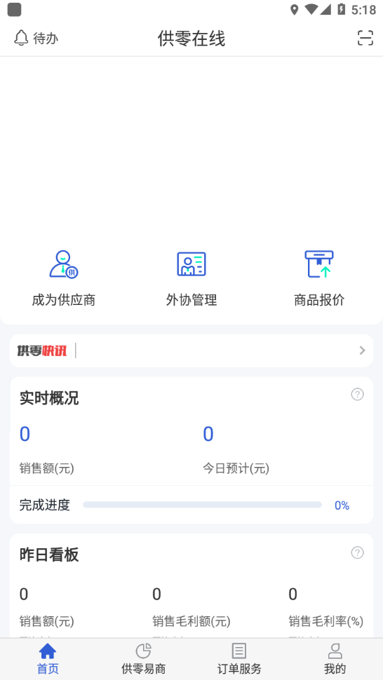 供零在线永辉  v2.1.4图3