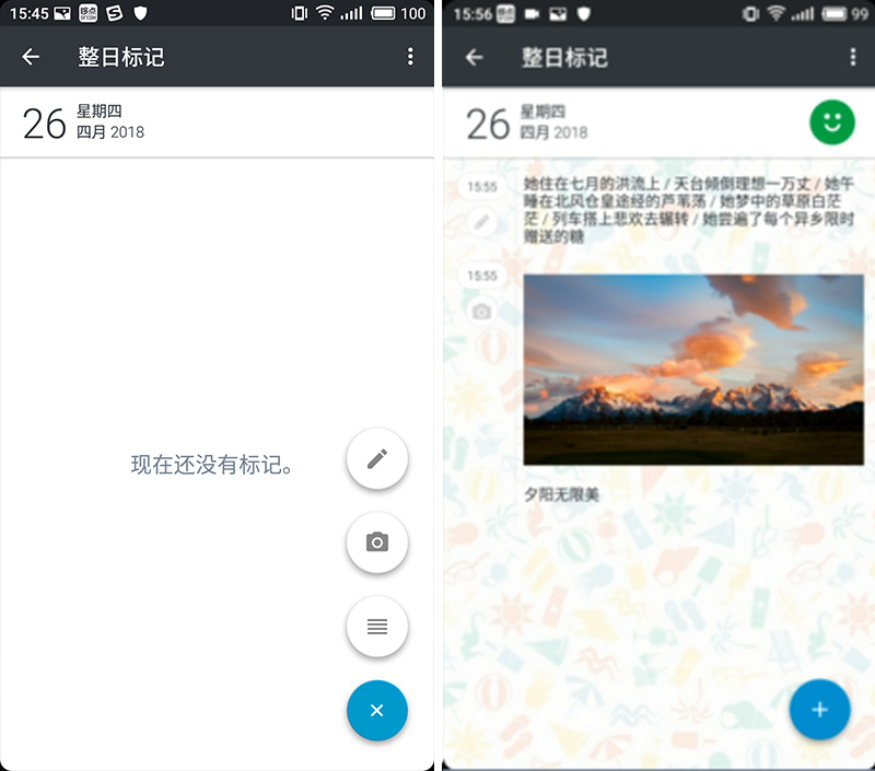 全能日记  v2.22图2