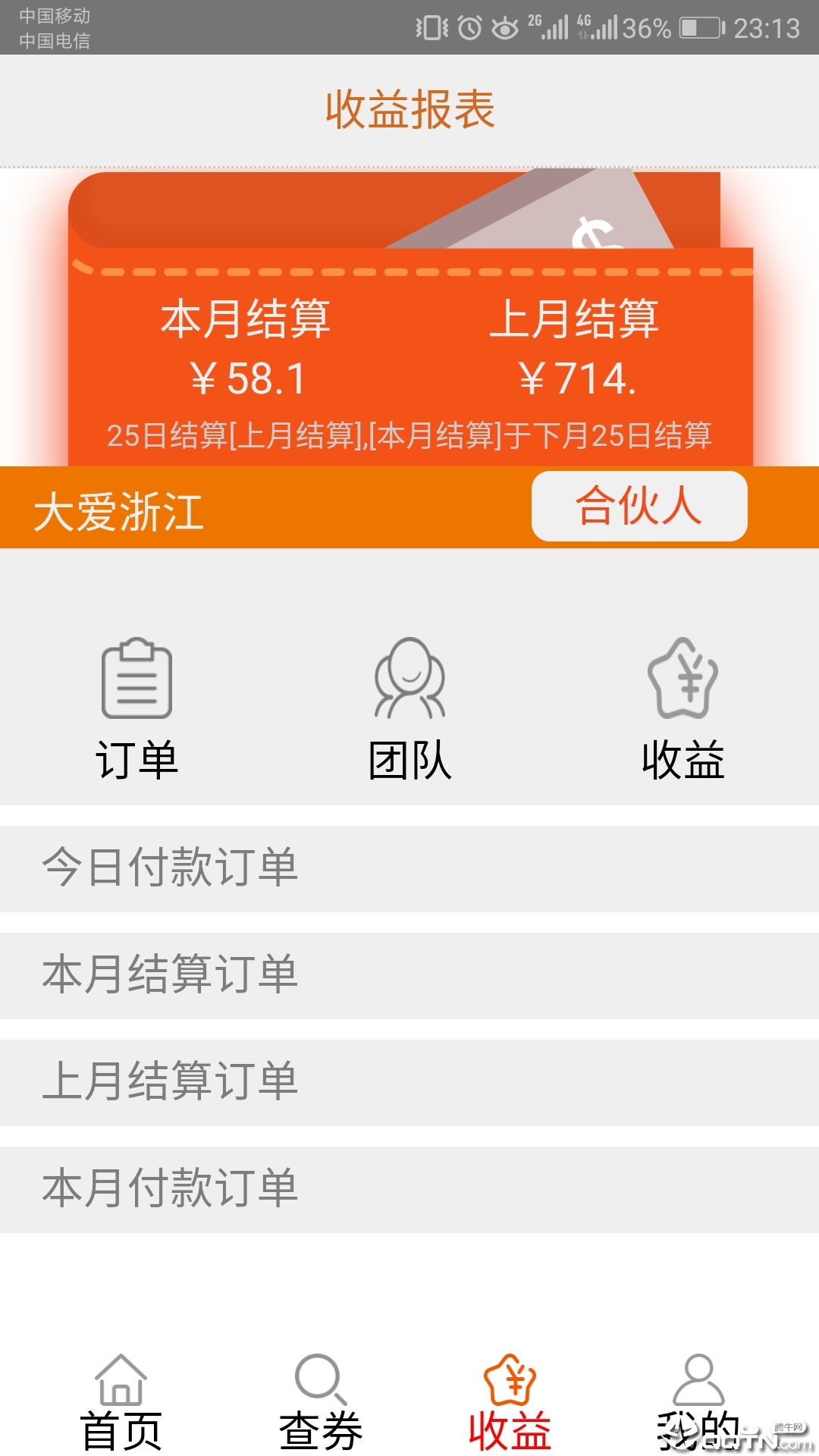 三三厅  v2.1.0图4