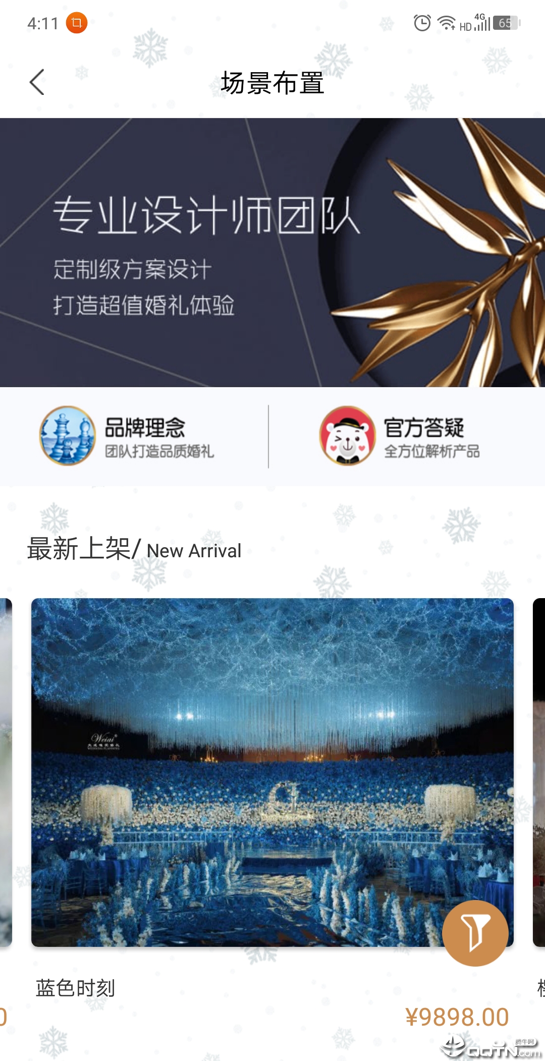 美婚熊婚礼  v1.4.0图4