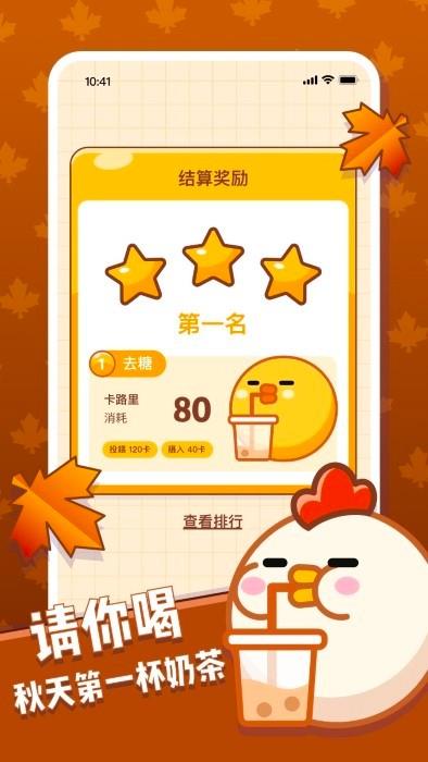 奶茶请加料  v1.0.9图2