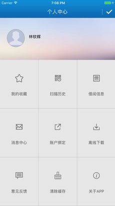 金湾文化图书  v1.4图3