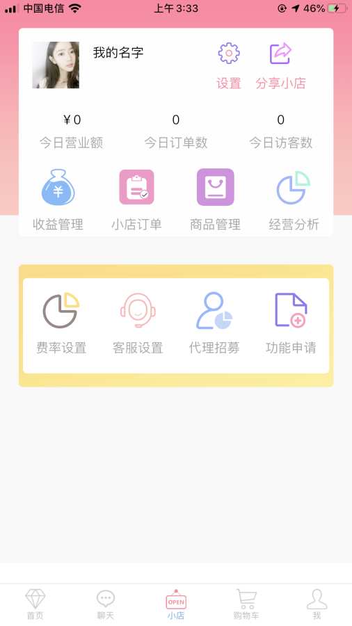 快亿  v1.7.2图4