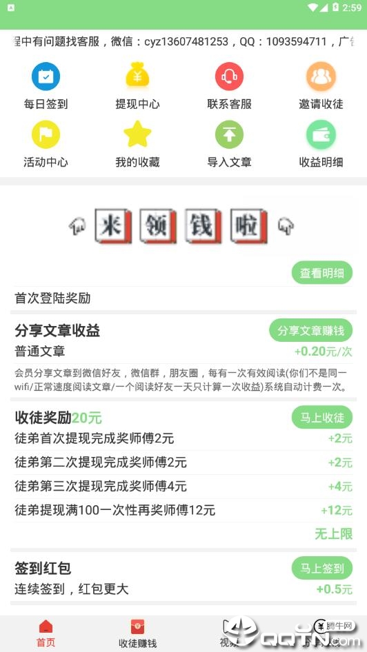 木瓜转  v1.0.0图3