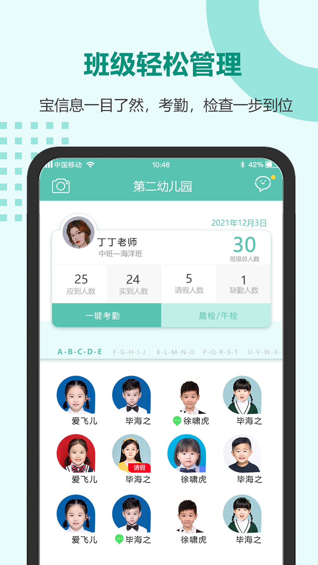 芳草教育  v1.0图2